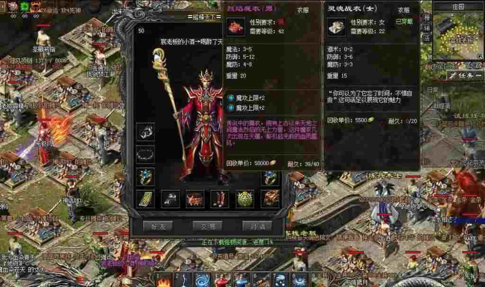 650级中变传奇私服攻略 新手无脑冲级打装全指南