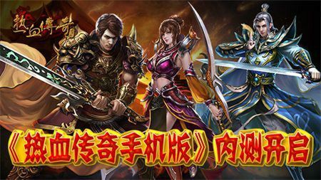 10点半中变传奇网站玩法指南 玛法大陆进阶不踩坑