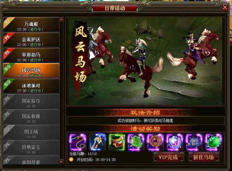 传奇1.76中变端游全阶段攻略 唯美向玩法解析