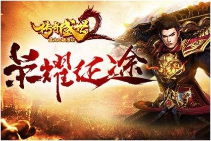 超变传奇3勋章使用全攻略 热血传奇私服战力进阶指南