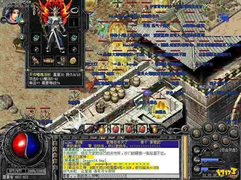 1.76中变合击传奇网实用攻略 新手快速上手少走弯路